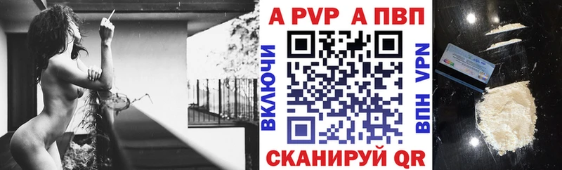 купить   Плавск  APVP крисы CK 