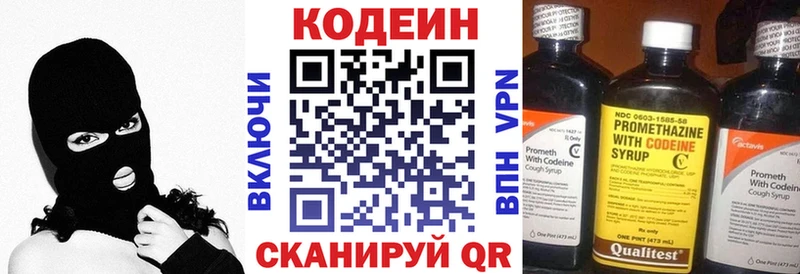 Codein Purple Drank Плавск