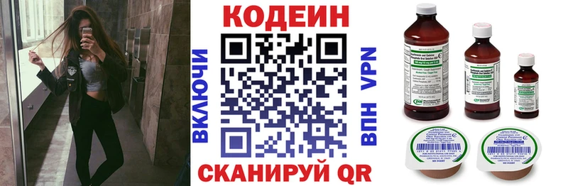 Кодеиновый сироп Lean напиток Lean (лин)  Плавск 