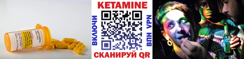 КЕТАМИН VHQ  Плавск 