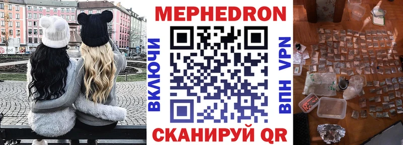 Мефедрон mephedrone Плавск
